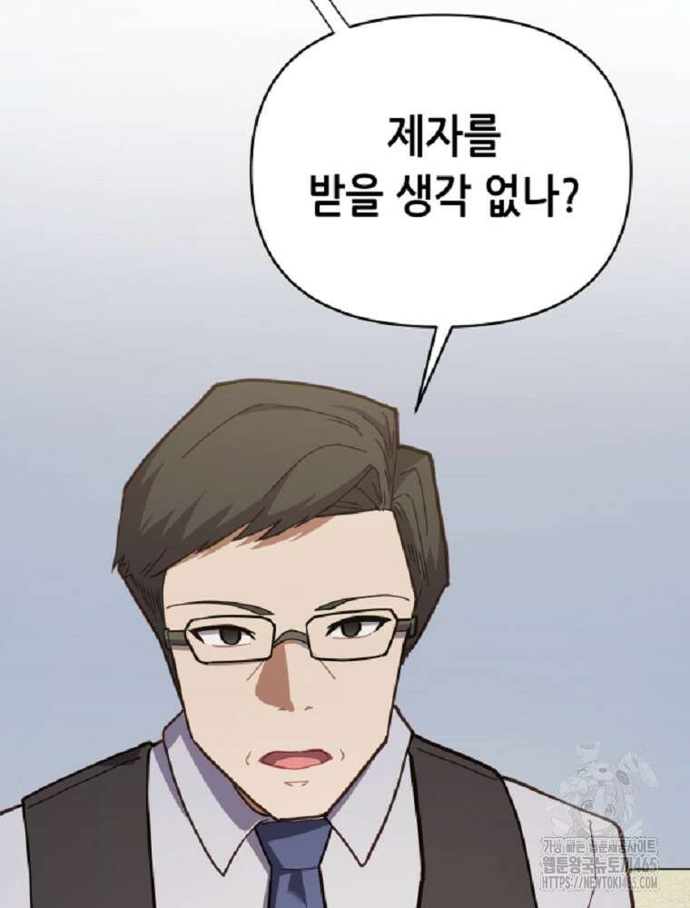 마법소녀 아저씨 6화 2