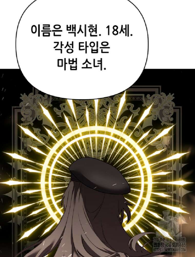 마법소녀 아저씨 6화 4