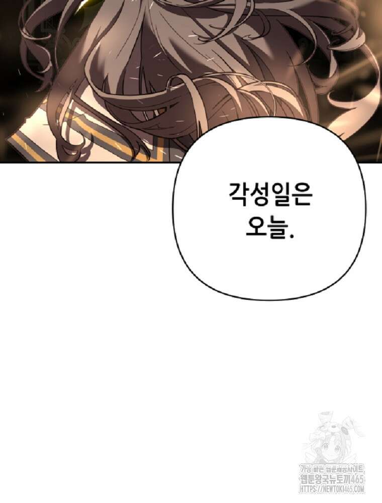 마법소녀 아저씨 6화 5