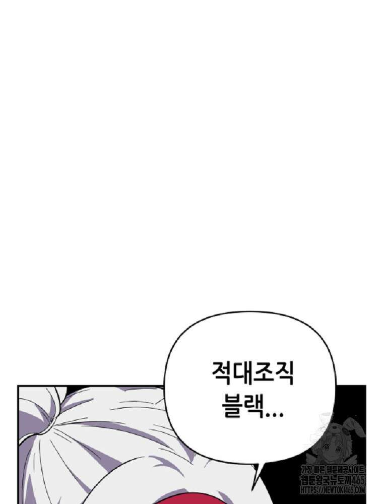 마법소녀 아저씨 6화 6
