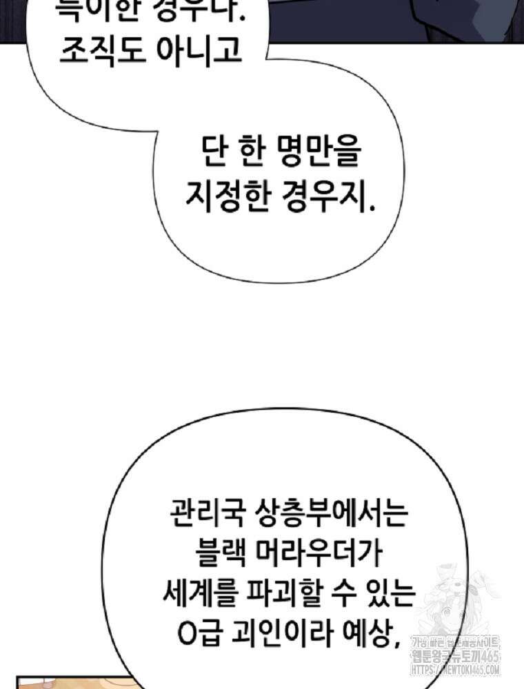마법소녀 아저씨 6화 14