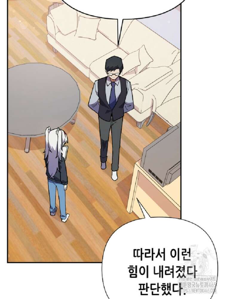 마법소녀 아저씨 6화 15