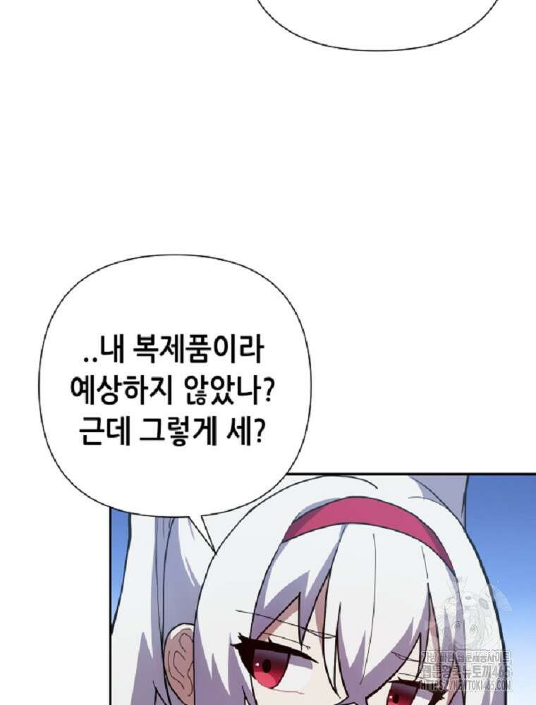 마법소녀 아저씨 6화 16