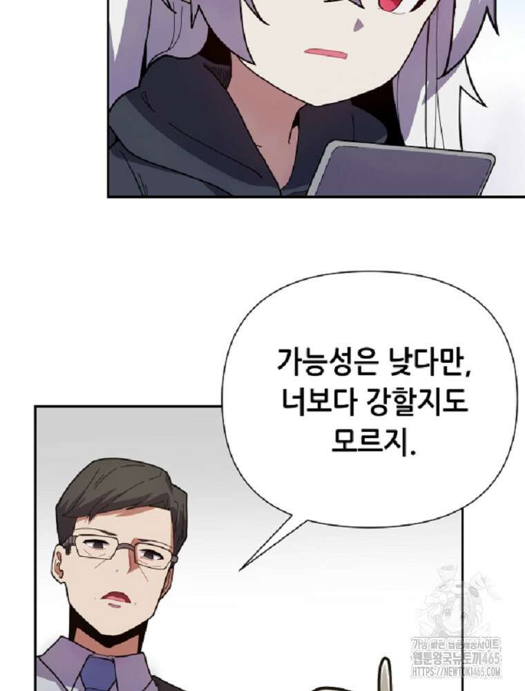 마법소녀 아저씨 6화 17