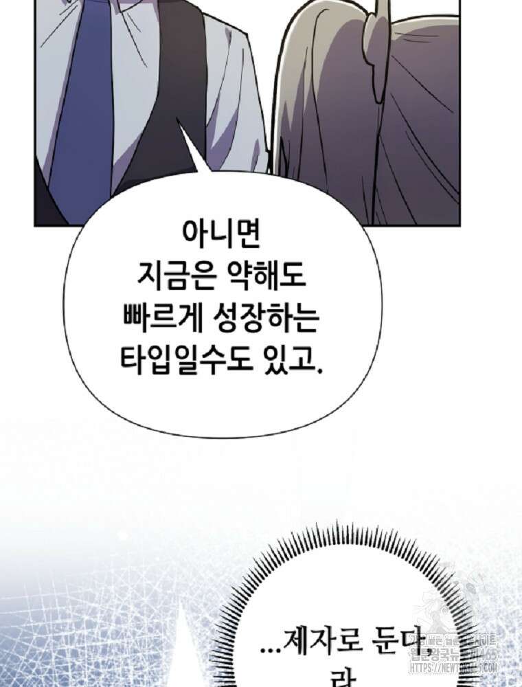 마법소녀 아저씨 6화 18