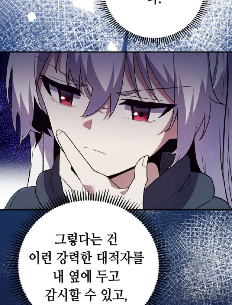 마법소녀 아저씨 6화 19