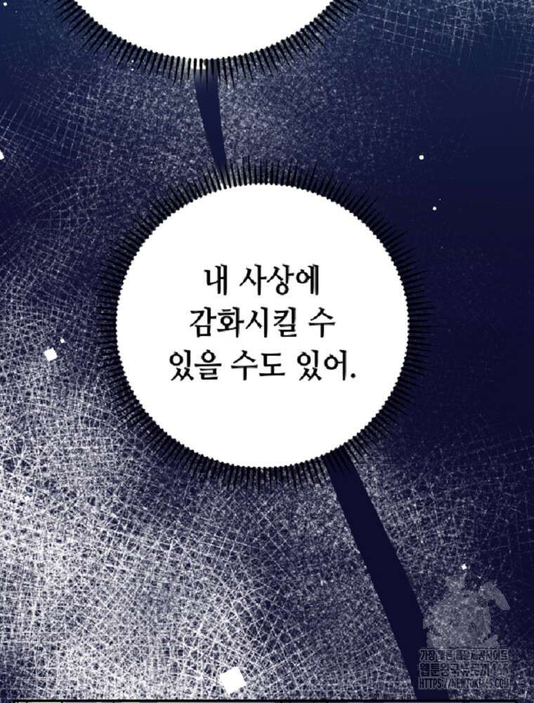 마법소녀 아저씨 6화 20