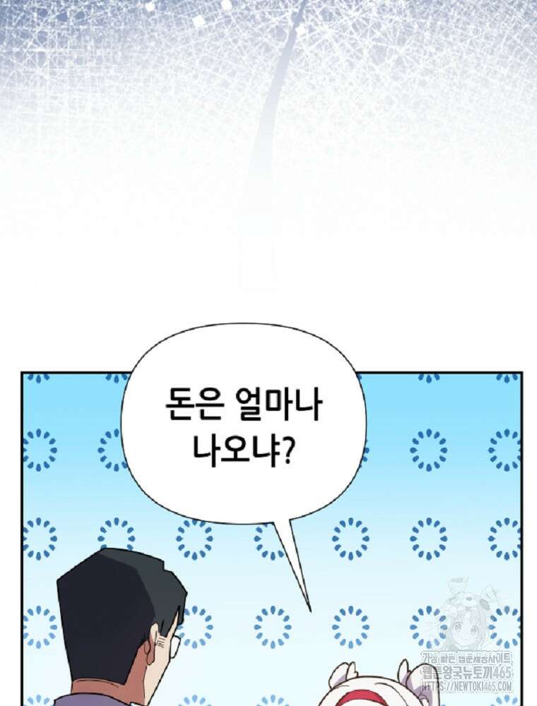 마법소녀 아저씨 6화 22
