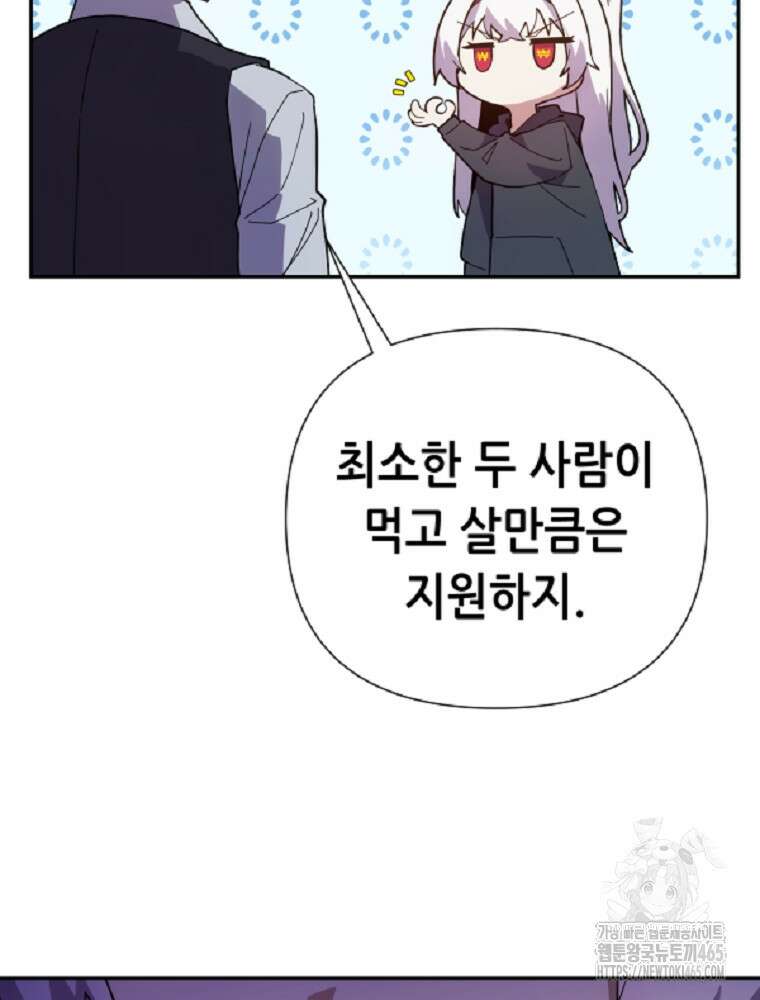 마법소녀 아저씨 6화 23