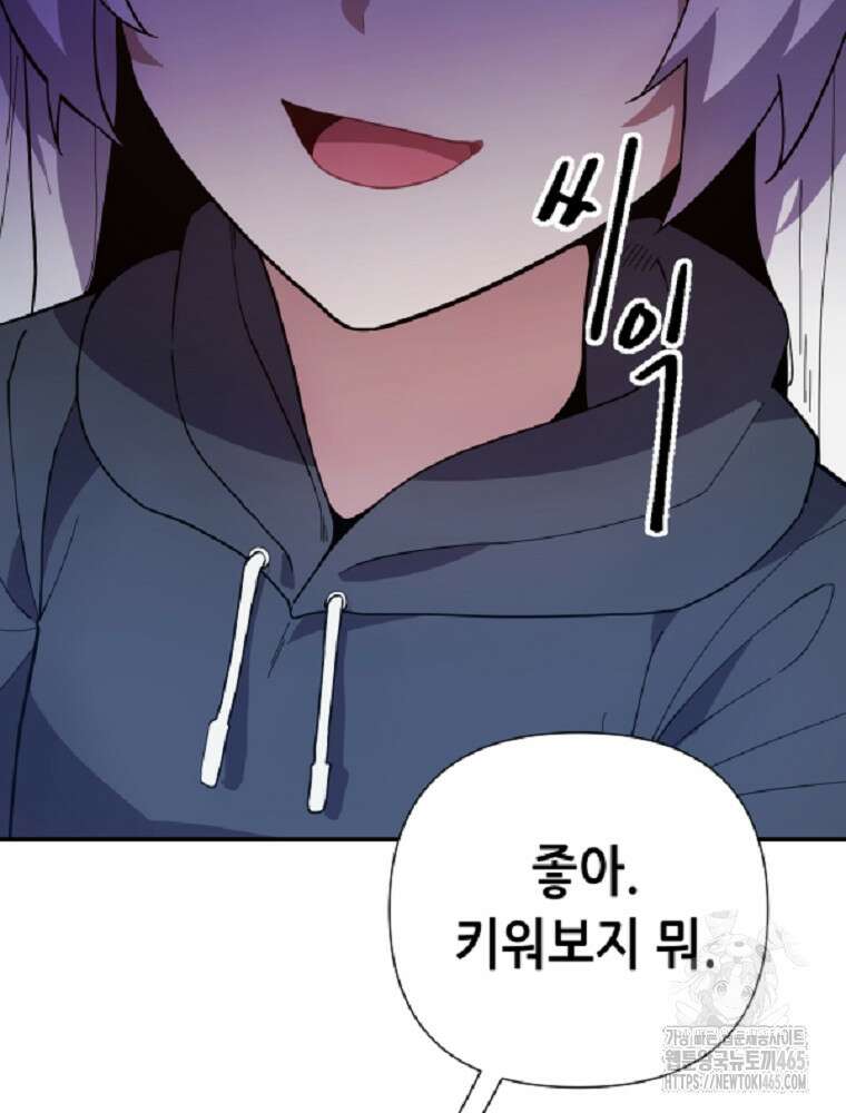 마법소녀 아저씨 6화 24