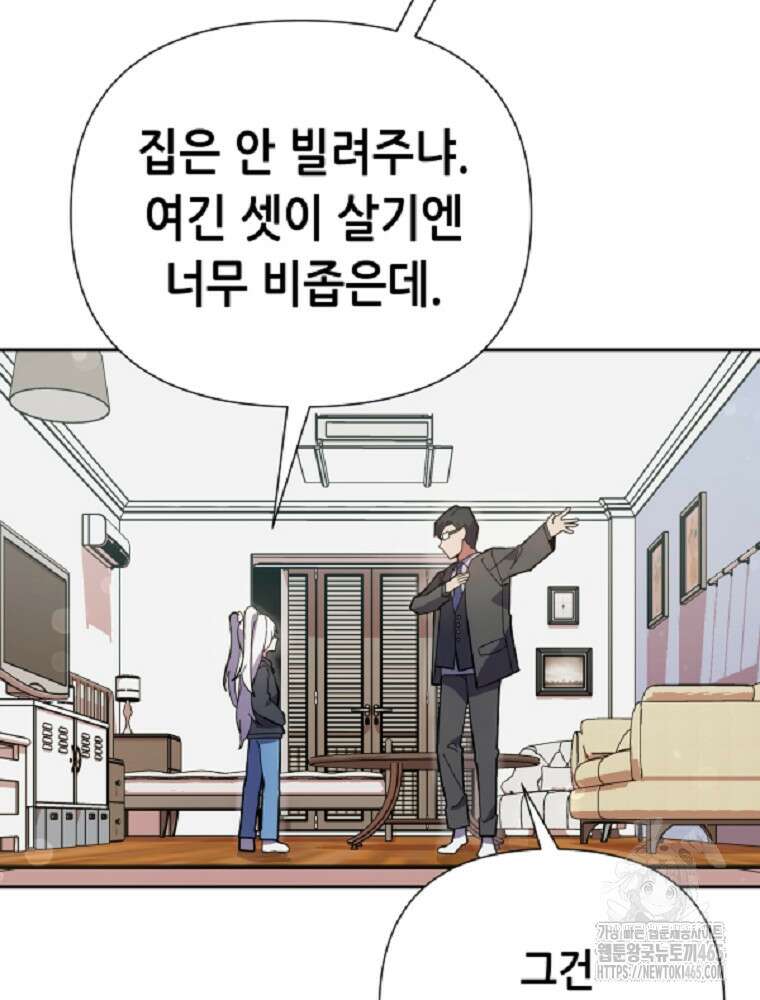 마법소녀 아저씨 6화 25