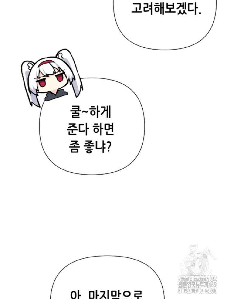 마법소녀 아저씨 6화 26