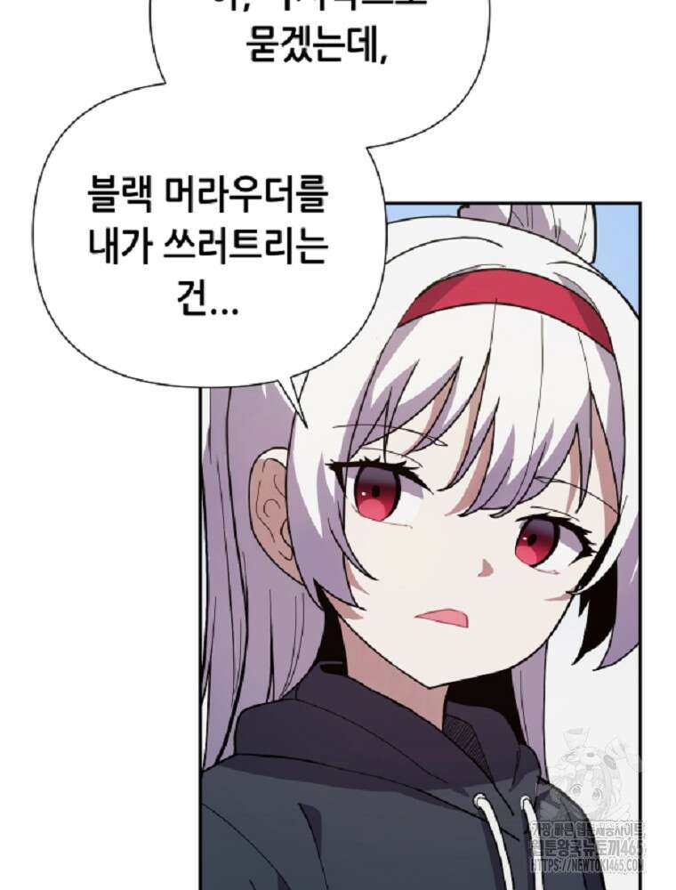 마법소녀 아저씨 6화 27