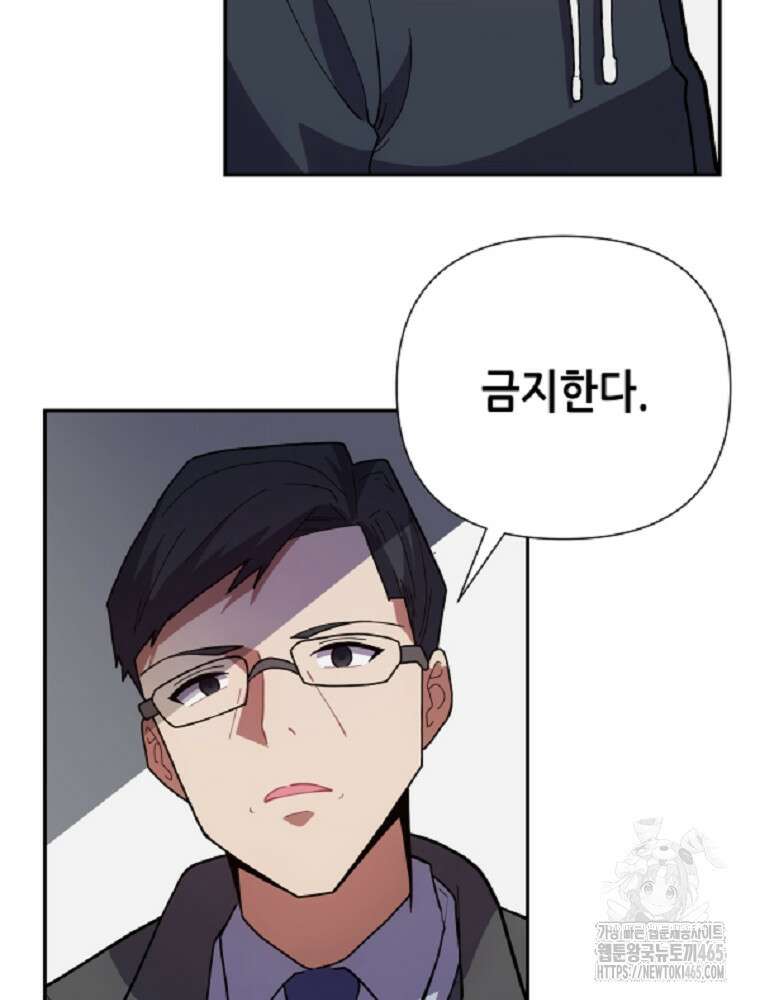 마법소녀 아저씨 6화 28