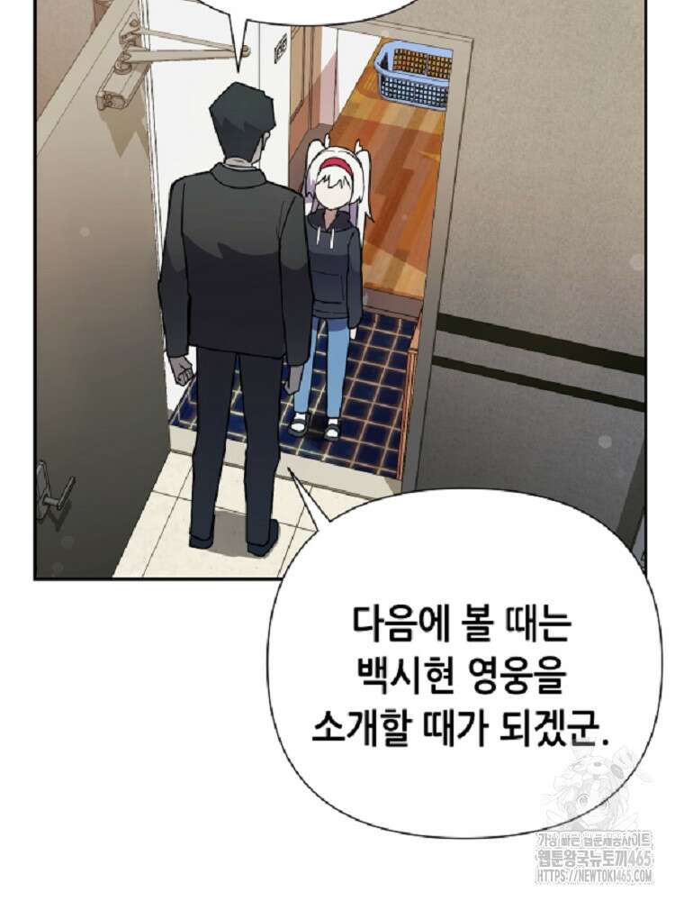 마법소녀 아저씨 6화 31