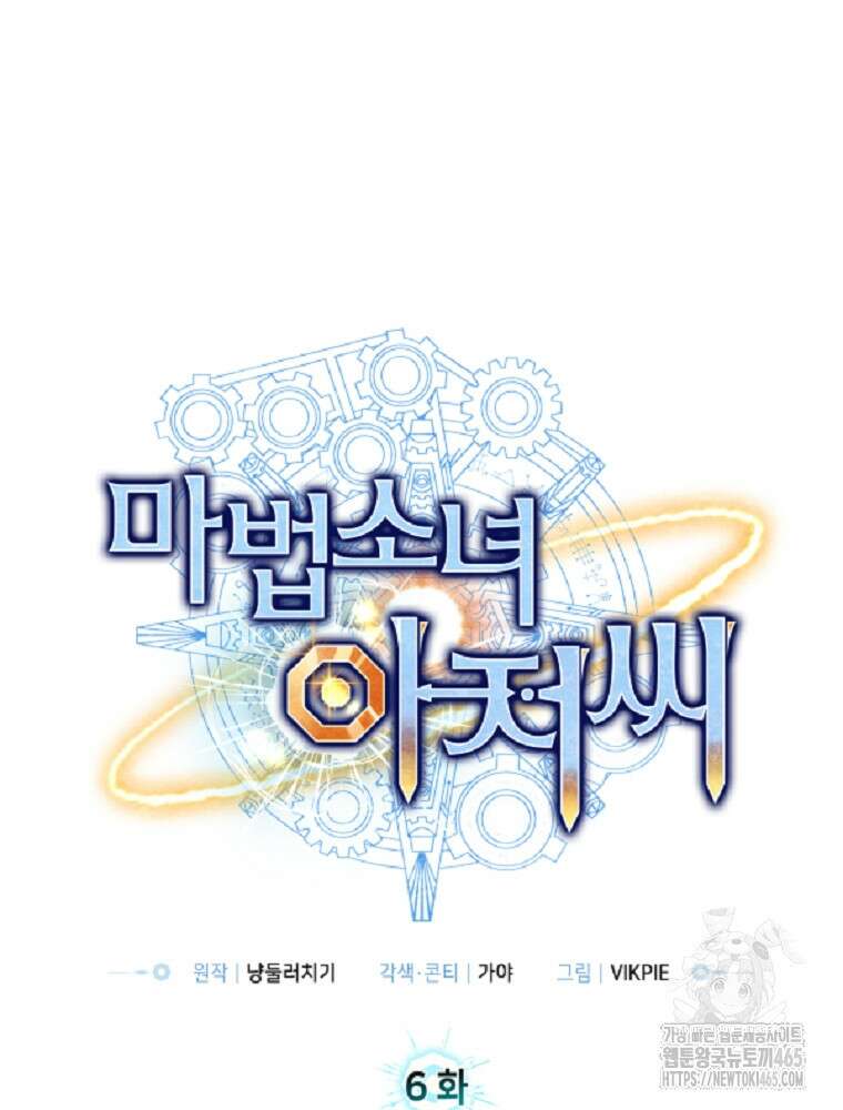 마법소녀 아저씨 6화 37