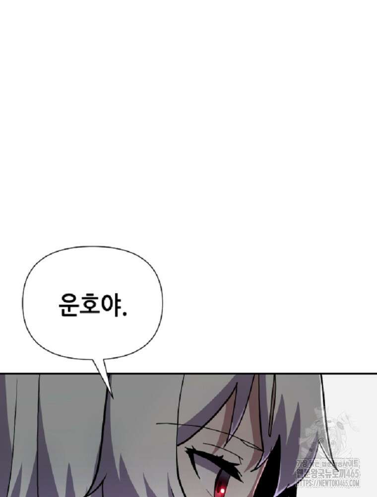 마법소녀 아저씨 6화 42