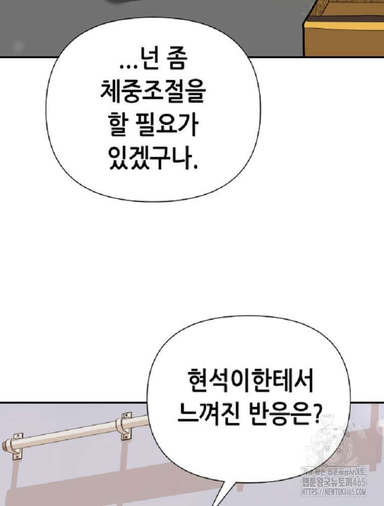 마법소녀 아저씨 6화 45