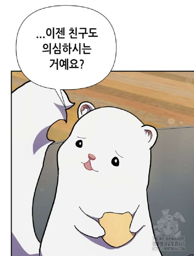 마법소녀 아저씨 6화 47