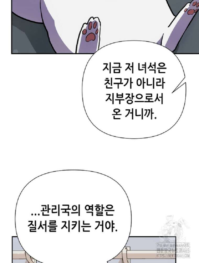 마법소녀 아저씨 6화 48