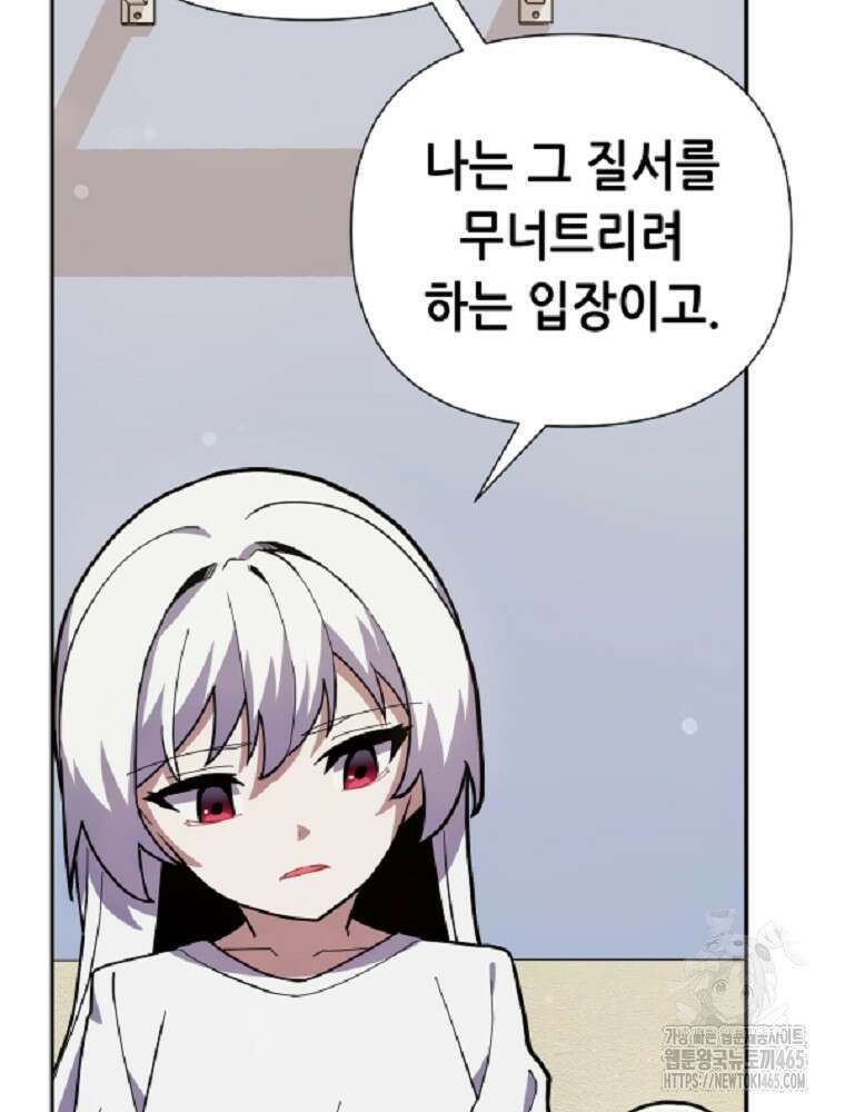 마법소녀 아저씨 6화 49