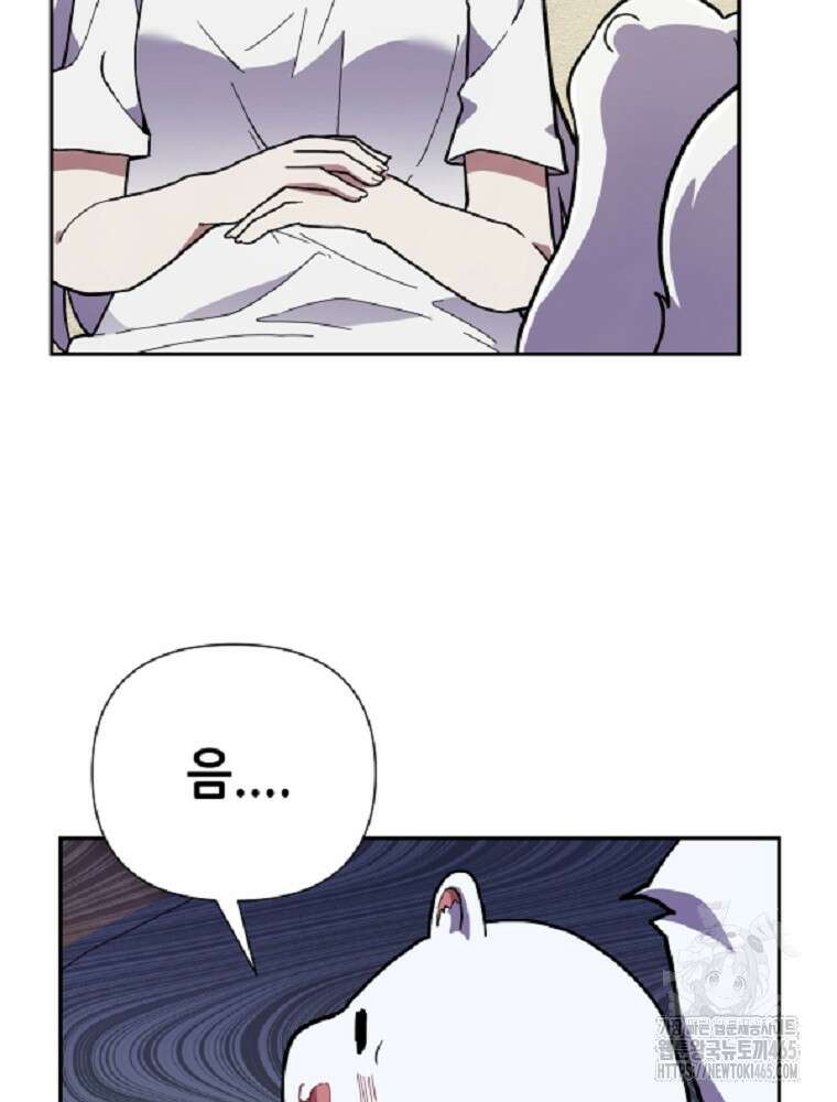 마법소녀 아저씨 6화 50