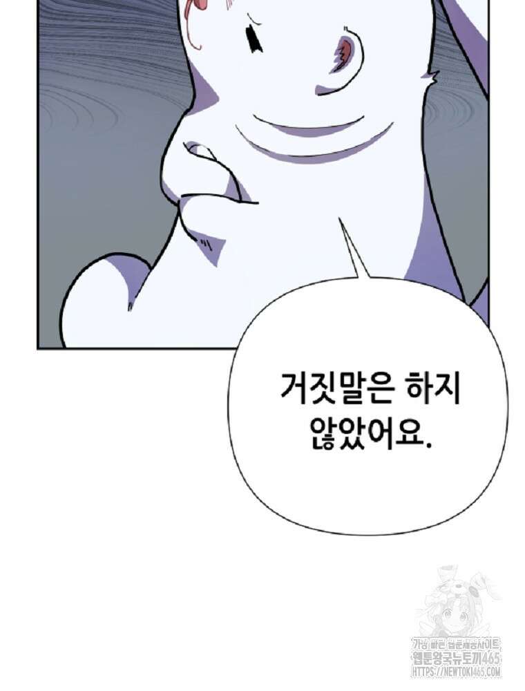 마법소녀 아저씨 6화 51