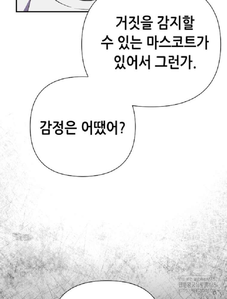 마법소녀 아저씨 6화 53