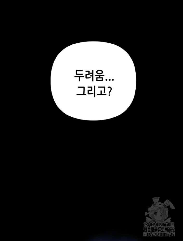마법소녀 아저씨 6화 56