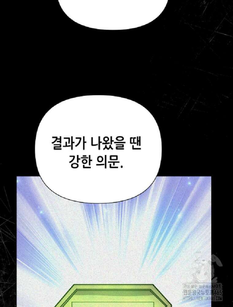 마법소녀 아저씨 6화 58