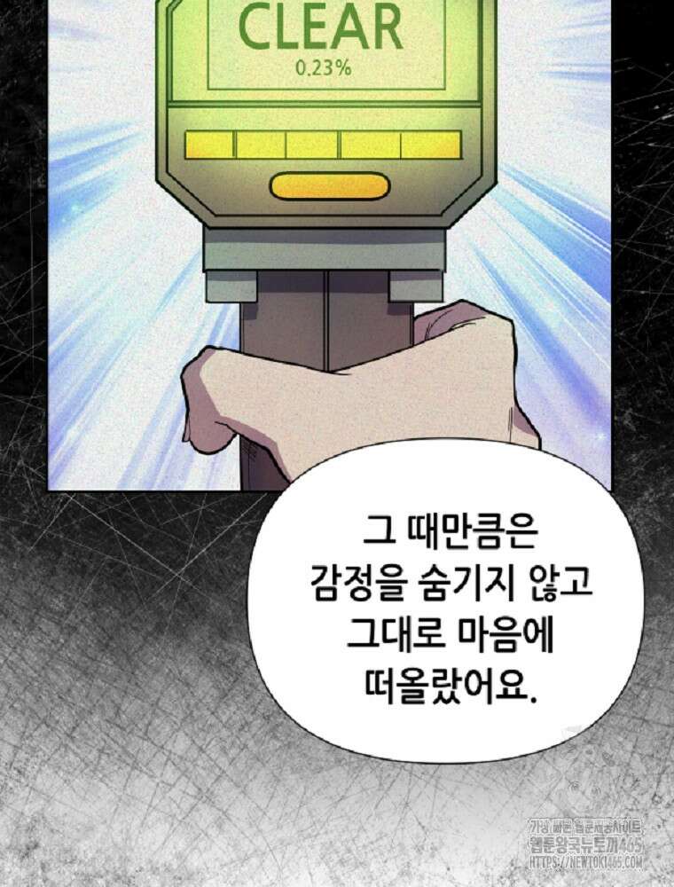 마법소녀 아저씨 6화 59