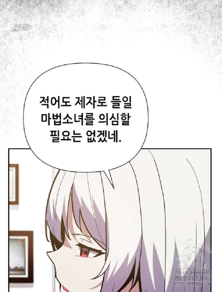 마법소녀 아저씨 6화 60