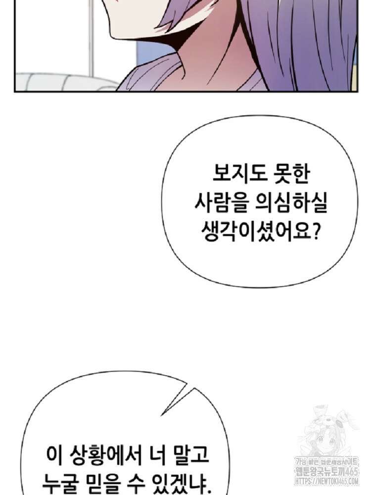 마법소녀 아저씨 6화 61