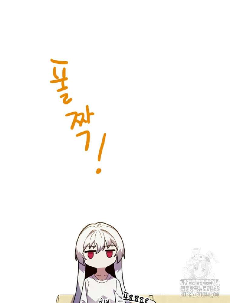 마법소녀 아저씨 6화 63