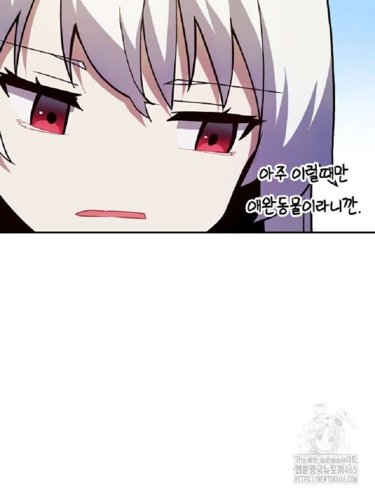 마법소녀 아저씨 6화 65