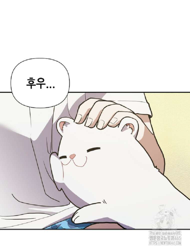 마법소녀 아저씨 6화 66