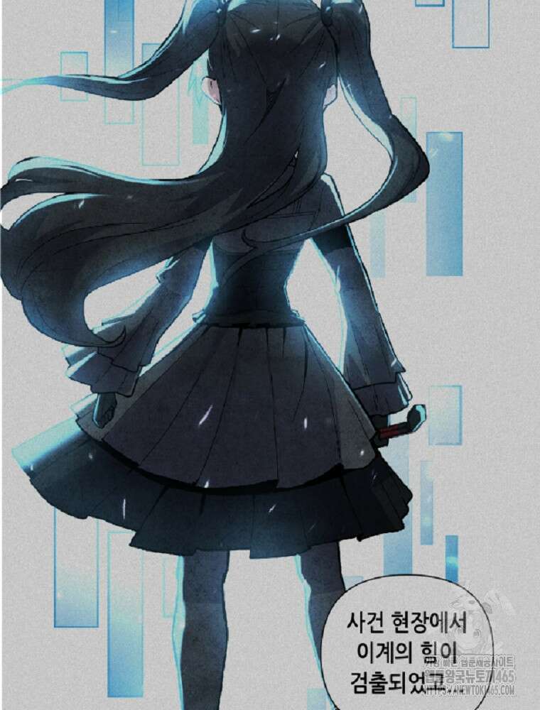 마법소녀 아저씨 6화 68