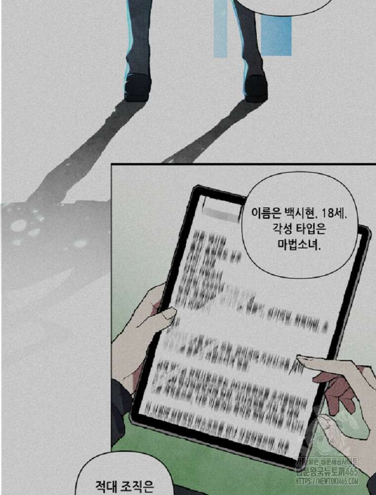 마법소녀 아저씨 6화 69