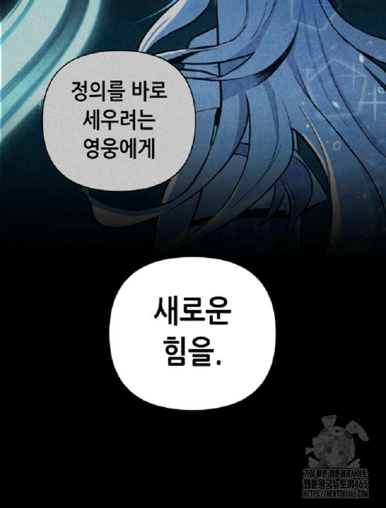 마법소녀 아저씨 6화 71