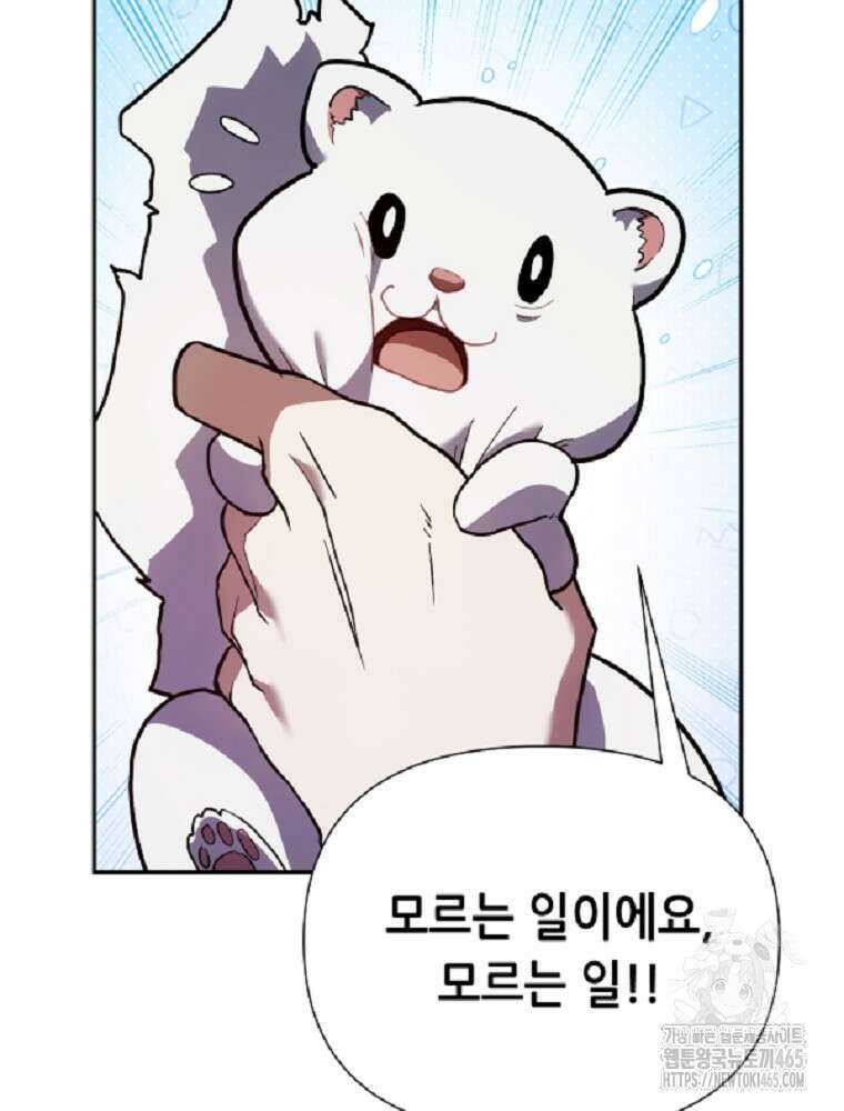 마법소녀 아저씨 6화 77