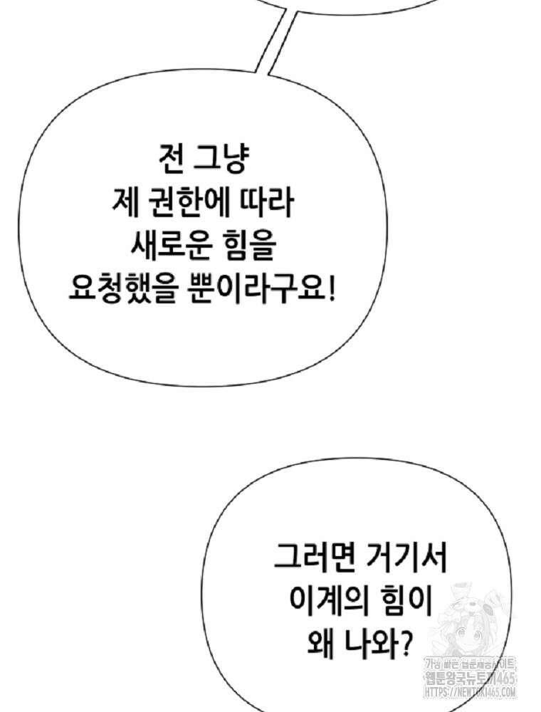 마법소녀 아저씨 6화 78