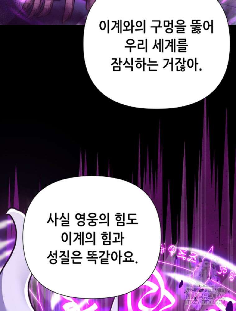 마법소녀 아저씨 6화 85