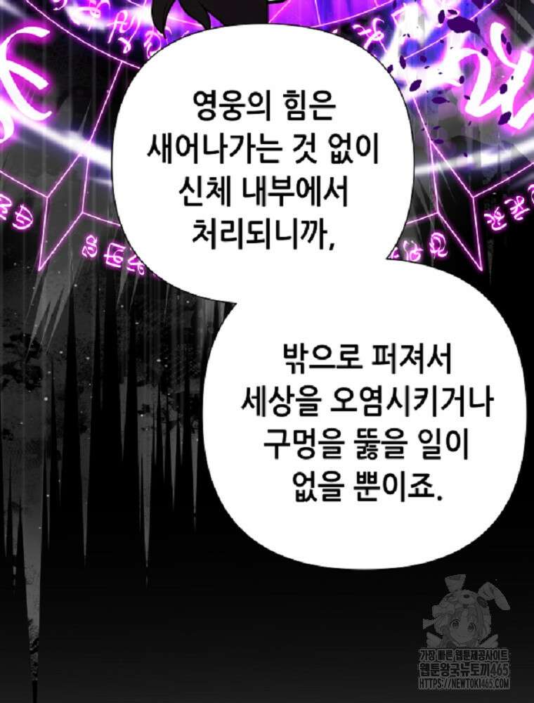 마법소녀 아저씨 6화 87