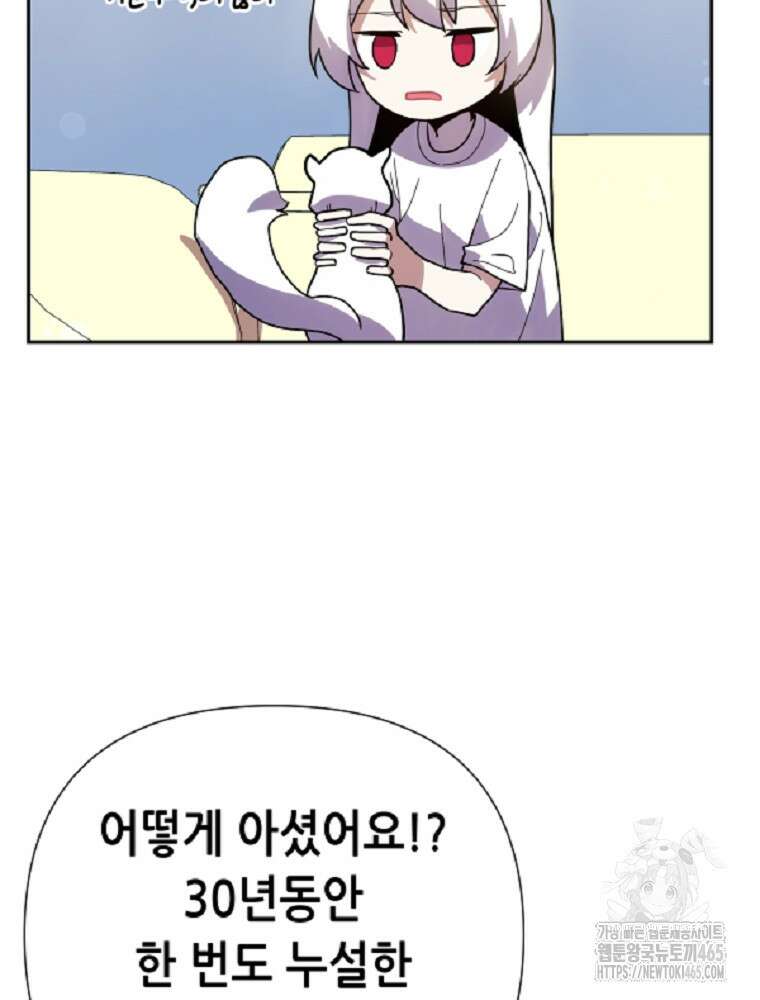 마법소녀 아저씨 6화 89