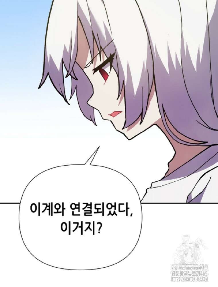 마법소녀 아저씨 6화 94