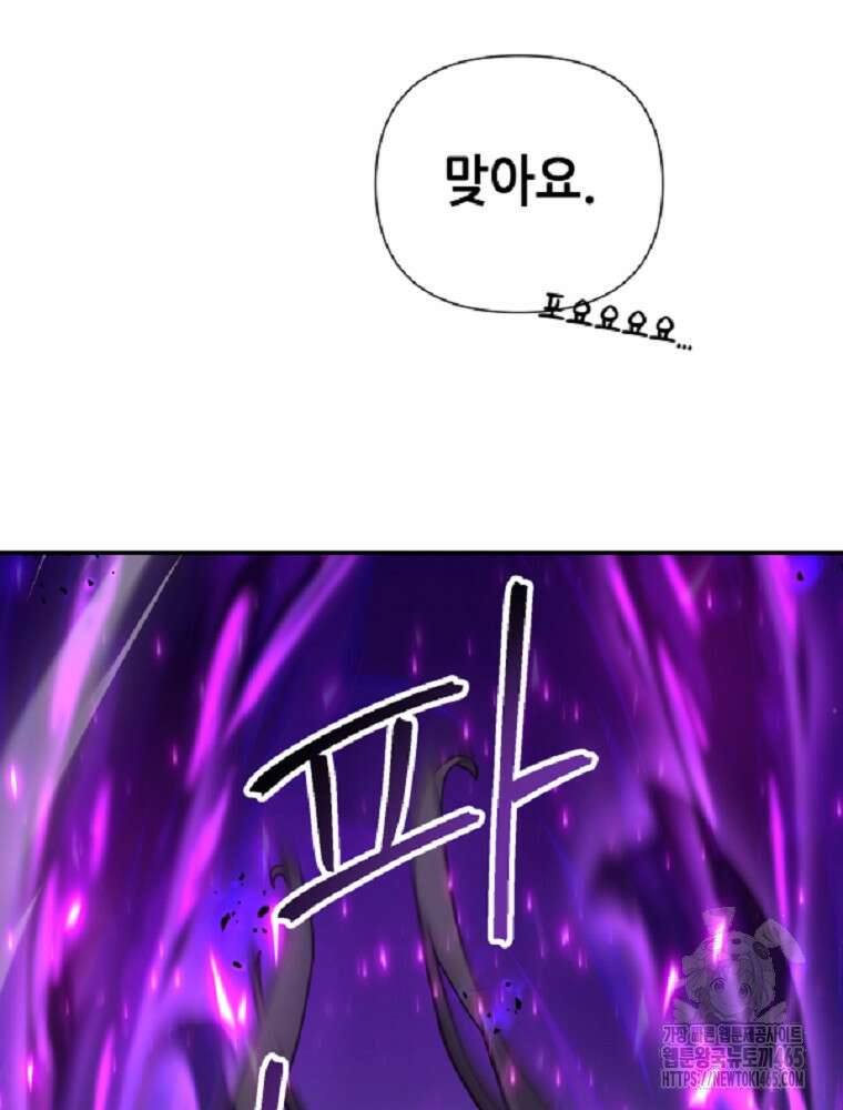 마법소녀 아저씨 6화 95