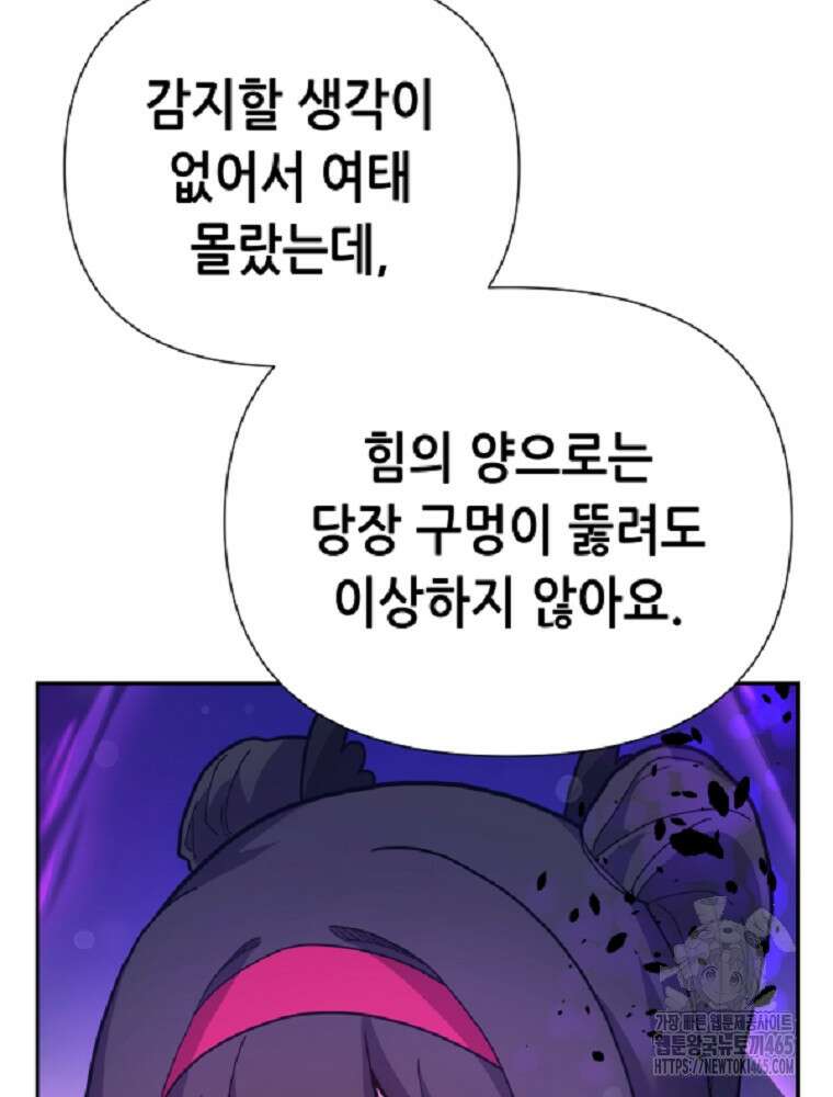 마법소녀 아저씨 6화 99