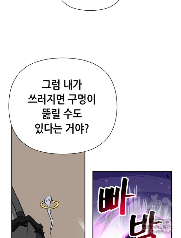 마법소녀 아저씨 6화 101