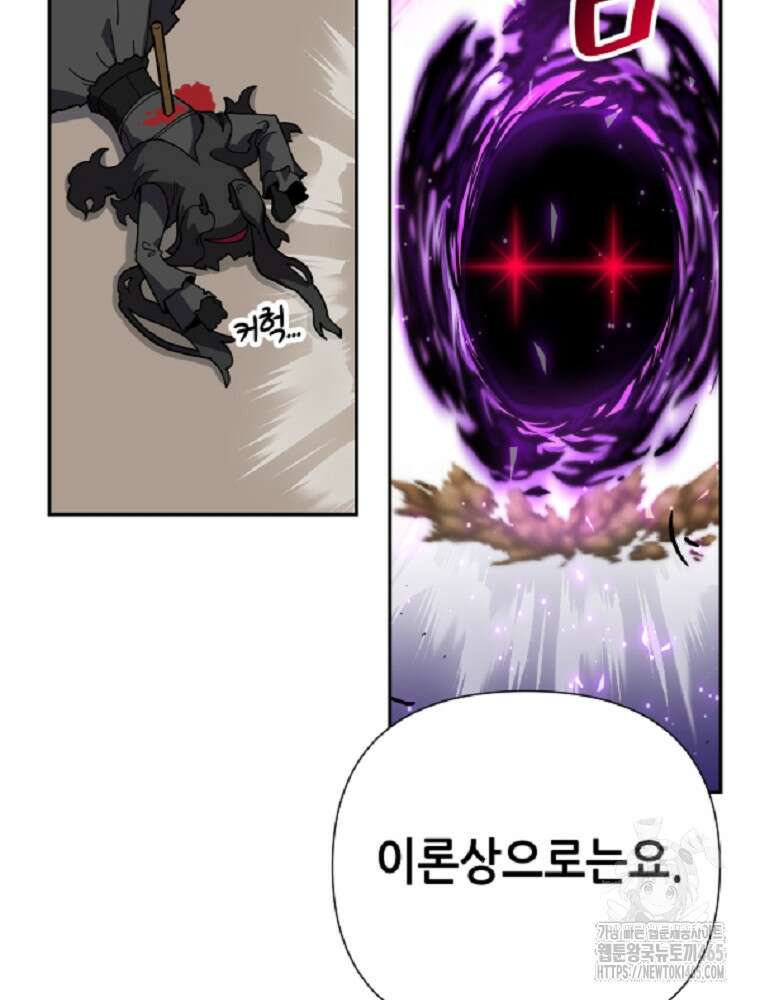 마법소녀 아저씨 6화 102
