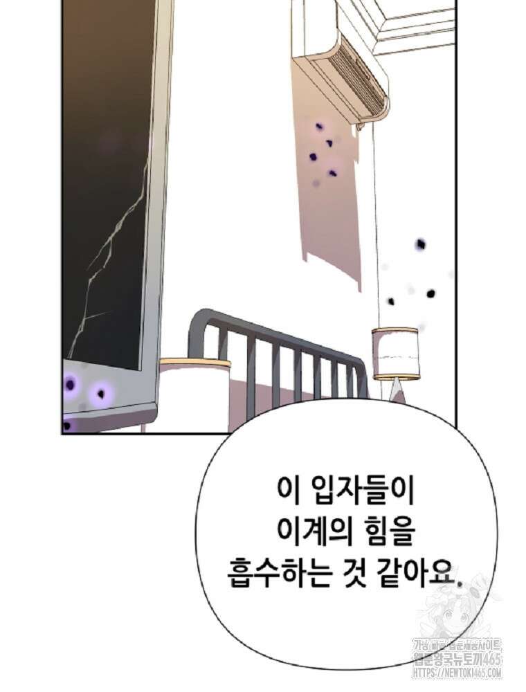 마법소녀 아저씨 6화 104